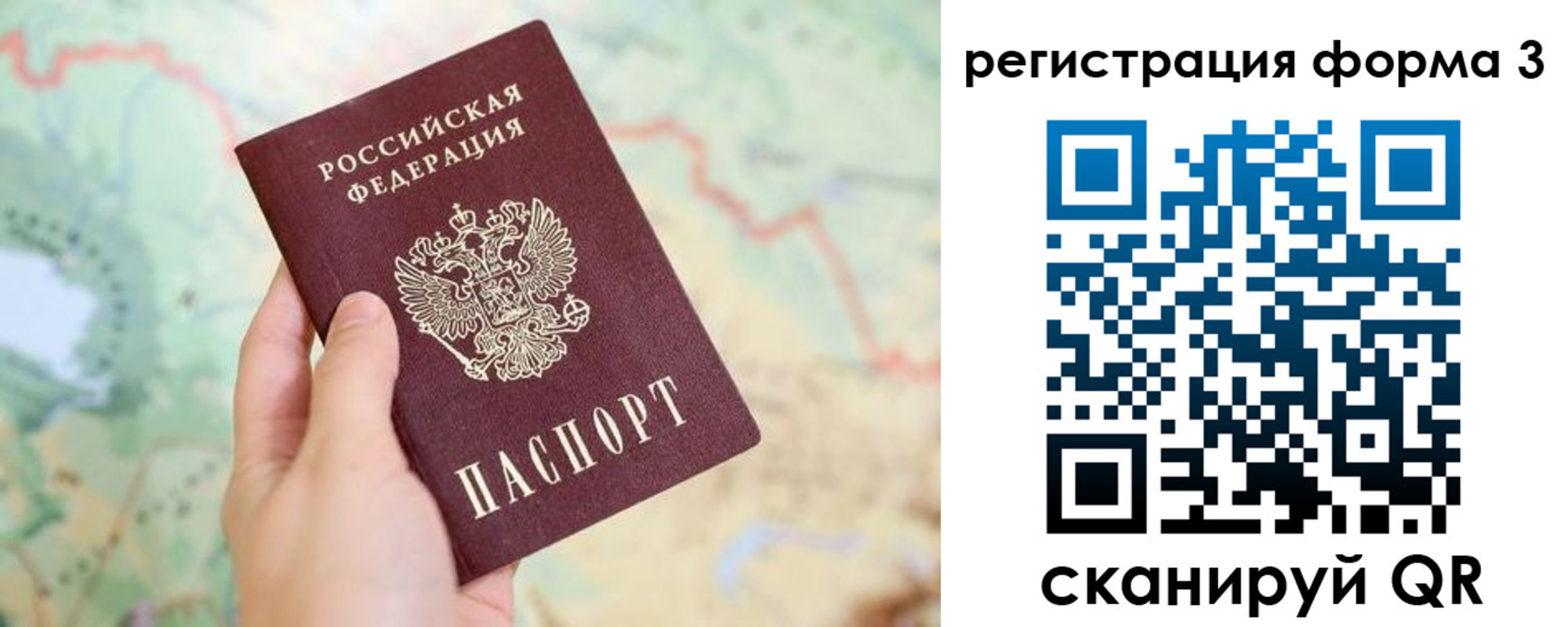 временная регистрация 2025 в Лебедяни