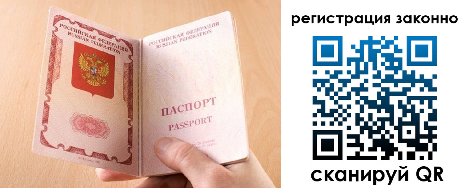временная регистрация в квартире в Лебедяни