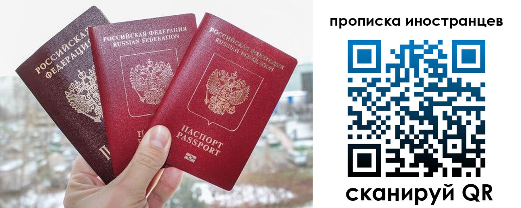 временная регистрация поиск в Лебедяни