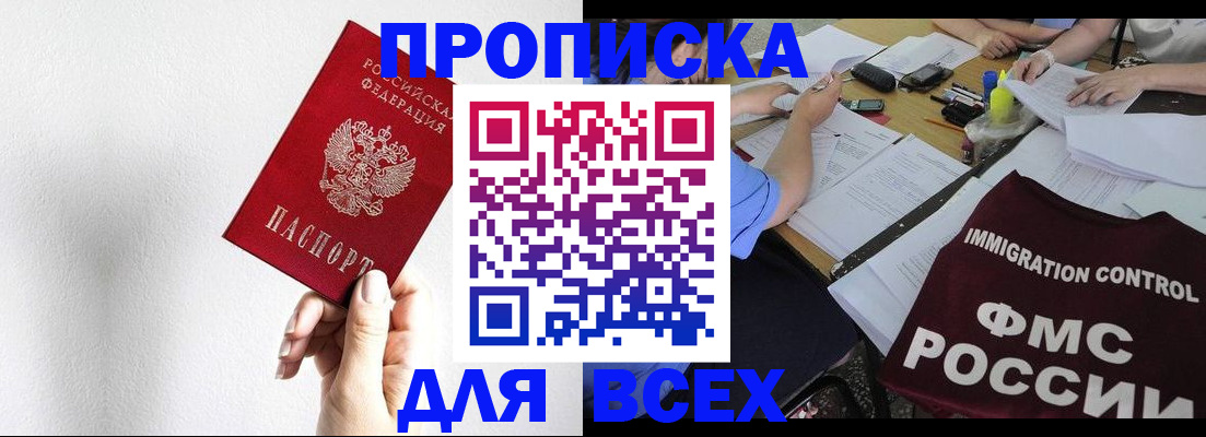 прописка паспорт в Лебедяни