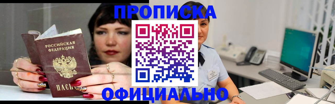 миграционный учет в Лебедяни