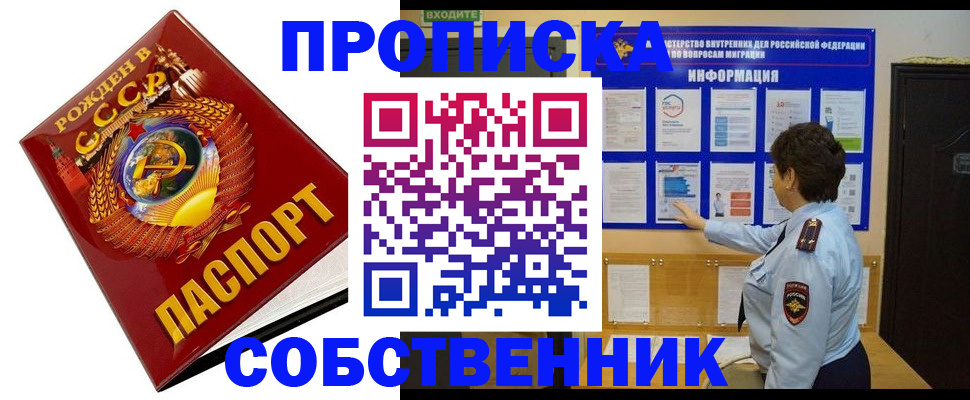 временная регистрация в квартире в Лебедяни