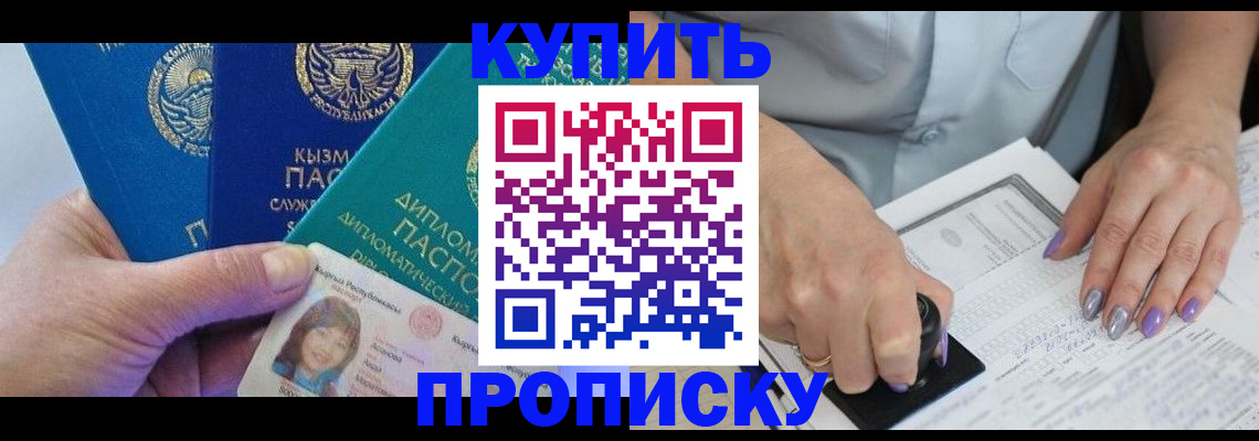 временная регистрация надежно в Лебедяни