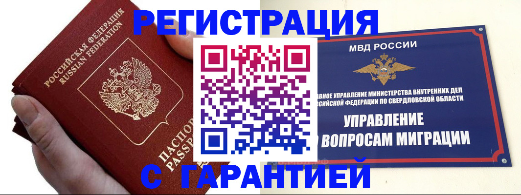 временная регистрация поиск в Лебедяни